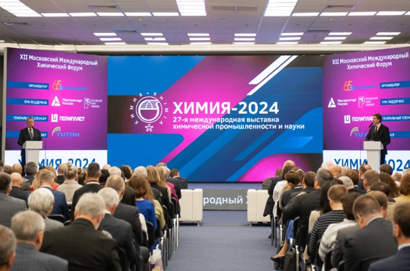 Участие в выставке «ХИМИЯ 2024», которая пройдет в России с 21 по 24 октября 2024 года Участие в выставке «ХИМИЯ 2024», которая пройдет в России с 21 по 24 октября 2024 года